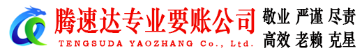 巢湖收债公司